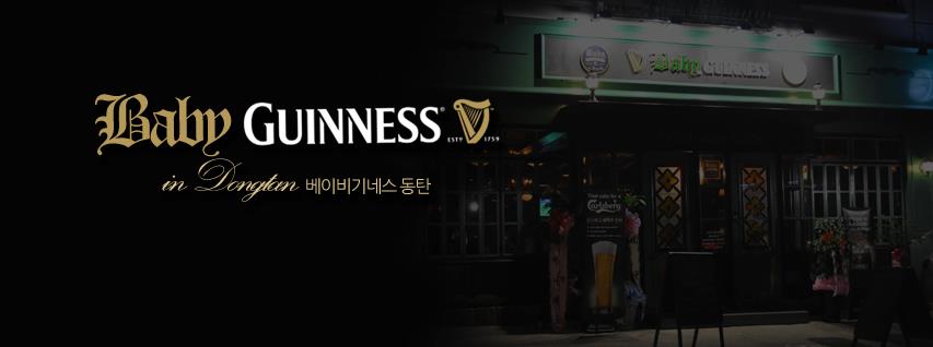 Baby Guinness Dongtan